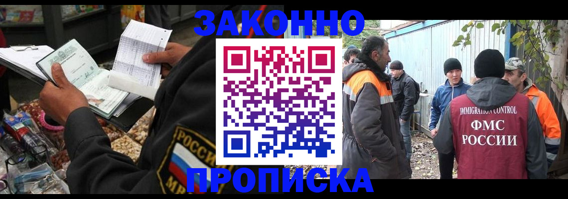 прописка паспорт в Лобне