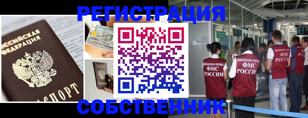 прописка для школы в Лобне