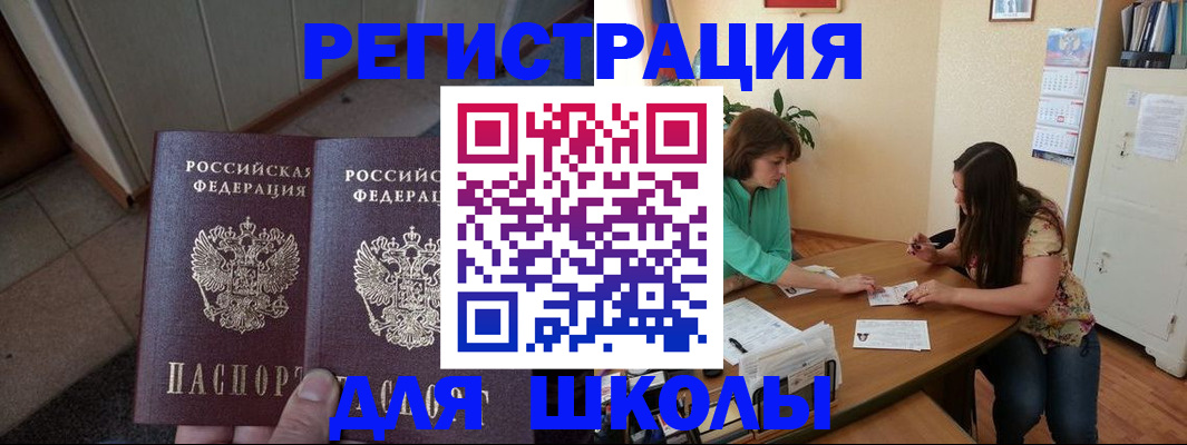 временная регистрация 2025 в Лобне