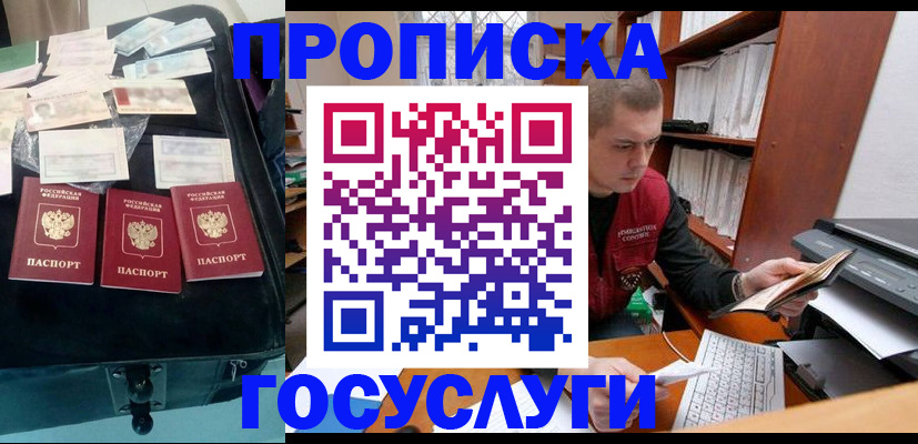 регистрация для школы в Лобне